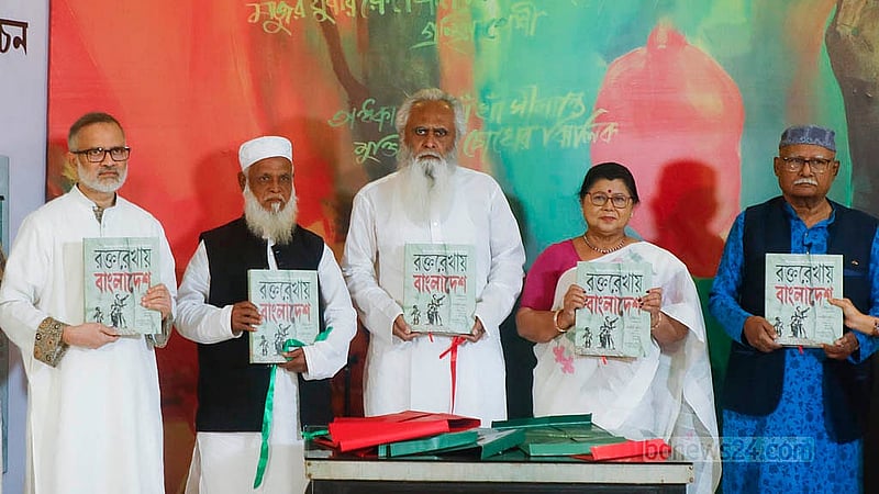 ‘রক্তরেখায় বাংলাদেশের’ তৃতীয় খণ্ডের মোড়ক উন্মোচন করা হয় স্বাধীনতা দিবসে। বৃহস্পতিবার বই হাতে বাঁ থেকে সংকলনের প্রধান সম্পাদক তৌফিক ইমরোজ খালিদী, মুক্তিযোদ্ধা কাজী আশরাফ হুমায়ুন বাঙ্গাল, কামরুল আমান, লুতফা হাসীন রোজী ও মাহফুজ আলম বেগ।