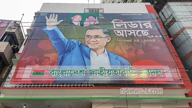 বিএনপির ভারপ্রাপ্ত চেয়ারম্যান তারেক রহমানের দেশে ফেরা উপলক্ষে নয়াপল্টনে দলীয় কার্যালয়ের সামনের অংশ শুভেচ্ছা ব্যানার ফেস্টুনে ভরে গেছে
