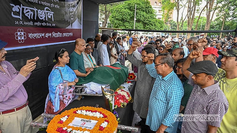 কেন্দ্রীয় শহীদ মিনার প্রাঙ্গণে অভিনেতা ও নির্দেশক আতাউর রহমানের মরদেহের শেষ শ্রদ্ধা জানান বিভিন্ন স্তরের মানুষ।