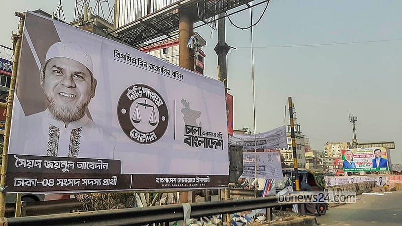 ত্রয়োদশ সংসদ নির্বাচনে আচরণবিধি লঙ্ঘন করে রঙিন ব্যানারে ছেয়ে গেছে ঢাকা। ইলেকট্রনিক ও ডিজিটাল মাধ্যম ছাড়া নির্বাচনি প্রচারে ব্যবহৃত ব্যানার, লিফলেট ও ফেস্টুন সাদা-কালো করার নিয়ম থাকলেও তা মানছেন না প্রার্থীদের অনেকেই