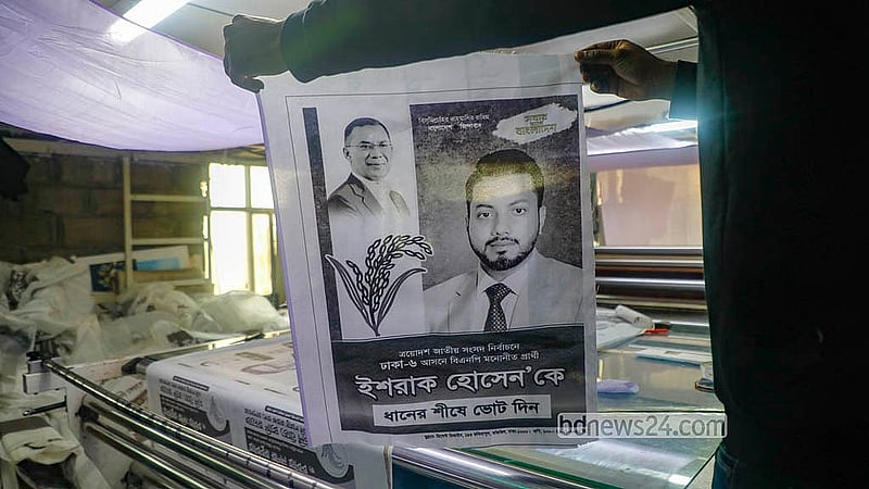 রাজধানীর ফকিরাপুল এলাকার একটি প্রিন্টিং প্রেসে কাপড়ের ব্যানার-পোস্টার আকার অনুযায়ী ২৩ টাকা থেকে ২২৫ টাকায় তৈরি হচ্ছে। ছবি: আব্দুল্লাহ আল মমীন