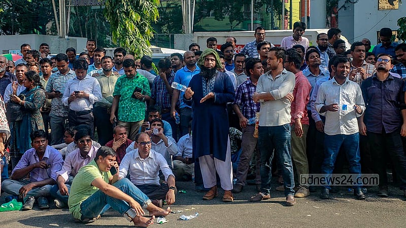 বেতনবৈষম্য নিরসনের দাবিতে কাকরাইলের অডিটর ভবনের সামনে রোববার দুপুরে সড়কে অবস্থান নেন অডিটররা। ছবি: মাহমুদ জামান অভি