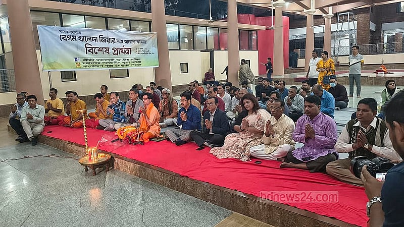 বিএনপি চেয়ারপারসন খালেদা জিয়ার সুস্থতা কামনায় রোববার বিশেষ প্রার্থনা আয়োজন করা হয় ঢাকেশ্বরী জাতীয় মন্দিরে।