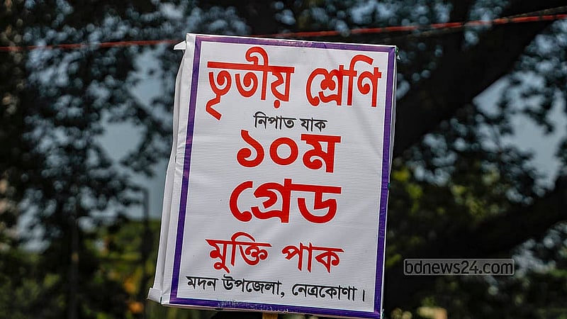 দাবিদাওয়া তুলে ধরতে ব্যানার ও প্ল্যাকার্ড হাতে রোববার সকাল থেকে কেন্দ্রীয় শহীদ মিনারে জড়ো হন প্রাথমিক বিদ্যালয়ের শিক্ষকরা
