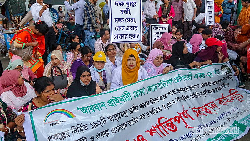 চাকরি পুনর্বহালের দাবিতে সোমবার জাতীয় প্রেস ক্লাবের সামনে অবস্থান কর্মসূচি পালন করে ‘আরবান প্রাইমারি হেলথ কেয়ার সার্ভিসেস ডেলিভারি প্রকল্প-২য় পর্যায়’ এর কর্মকর্তা ও কর্মচারীরা।