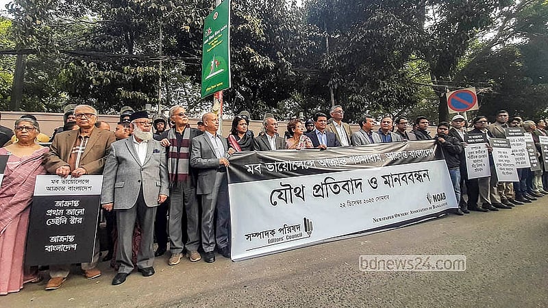 প্রথম আলো ও ডেইলি স্টারে হামলার ঘটনায় রাজধানীর সোনারগাঁও হোটেলে সোমবার নোয়াব ও সম্পাদক পরিষদের প্রতিবাদ সভা শেষে কারওয়ান বাজারে মানববন্ধন করেন সাংবাদিকরা। ছবি: আব্দুল্লাহ আল মমীন