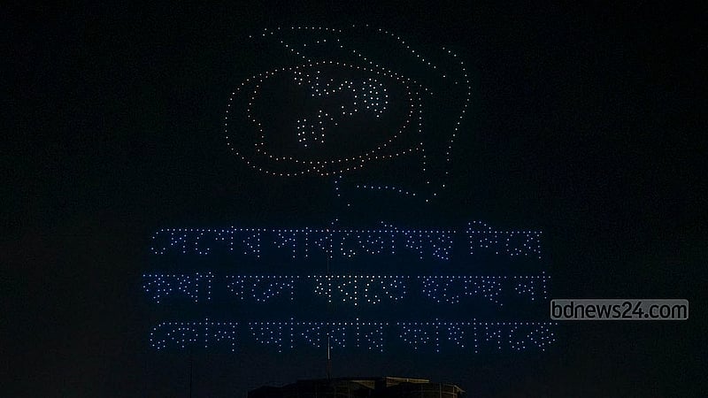 '৩৬ জুলাই উদযাপন' উপলক্ষে মঙ্গলবার রাতে ঢাকার জাতীয় সংসদ ভবন এলাকায় ড্রোন শো।