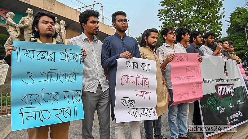 সীমান্তে হত্যা, হামের টিকার অব্যবস্থাপনা ও শিশু মৃত্যুর প্রতিবাদে সোমবার ঢাকা বিশ্ববিদ্যালয়ে মানববন্ধন করে জাতীয় ছাত্র শক্তি।
