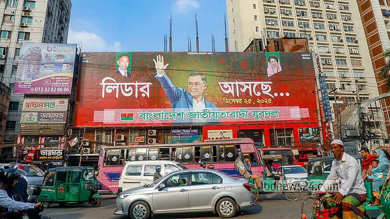 তারেক রহমানকে শুভেচ্ছা জানিয়ে ঢাকার কাকরাইল মোড়ে বিশাল ব্যানার টাঙানো হয়েছে। সেখানে লেখা হয়েছে ‘লিডার আসছে’
