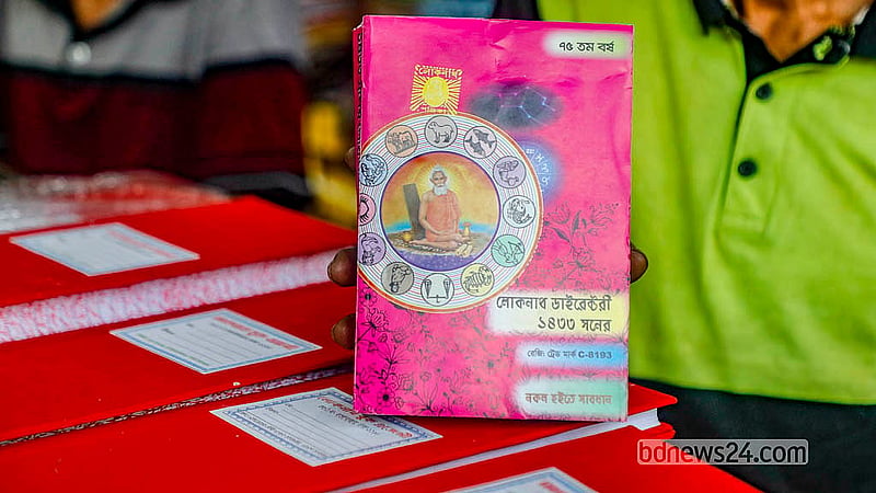 বাংলাবাজারের একটি দোকানে ১৪৩৩ সনের নতুন পঞ্জিকা। সনাতন ধর্মালম্বীরা বিভিন্ন কাজে ব্যবহার করেন এটি।  ছবি: আব্দুল্লাহ আল মমীন