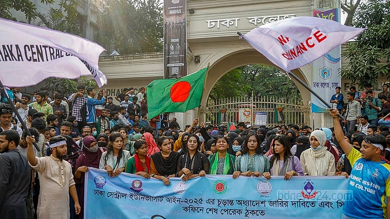 অবিলম্বে ‘ঢাকা সেন্ট্রাল ইউনিভার্সিটি’ অধ্যাদেশ জারির এক দফা দাবিতে বুধবার ঢাকা কলেজের সামনে নানা স্লোগান দেন শিক্ষার্থীরা। ছবি: মাহমুদ জামান অভি