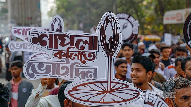 জাতীয় নাগরিক পার্টির (এনসিপি) নির্বাচনি প্রচারে বৃহস্পতিবার দলীয় প্রতীক হাতে ঢাকা বিশ্ববিদ্যালয় এলাকায় জড়ো হন নেতাকর্মীরা। ছবি: মাহমুদ জামান অভি