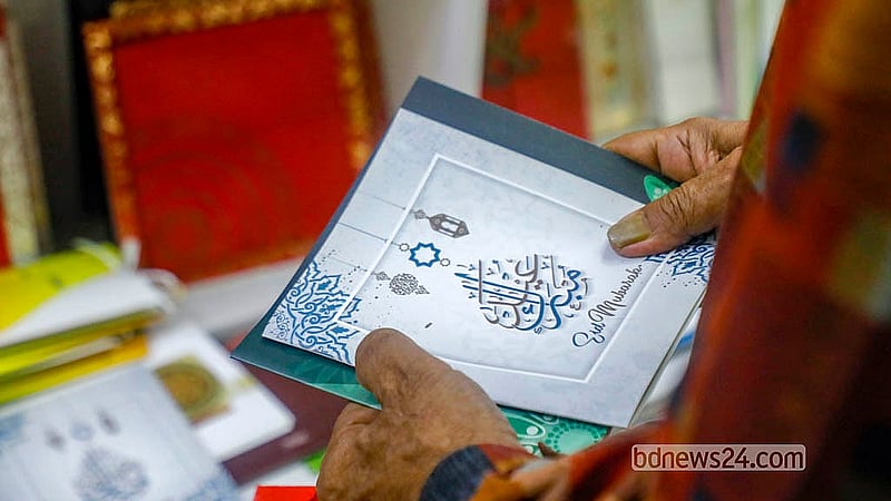 ঢাকার পুরানা পল্টন এলাকায় কিছু দোকানে মিলছে ঈদ কার্ড