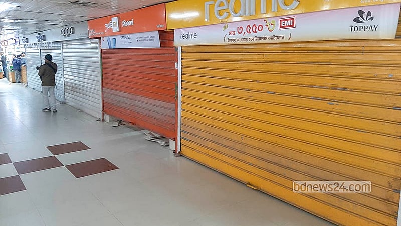 রাজধানীর ইস্টার্ন প্লাজা শপিং কমপ্লেক্সে মোবাইল ফোনের দোকান বন্ধ রেখেছেন ব্যবসায়ীরা। এনইআইআর ব্যবস্থা চালুর প্রতিবাদসহ কয়েক দাবিতে অনির্দিষ্টকাল তাদের এই কর্মসূচি চলছে