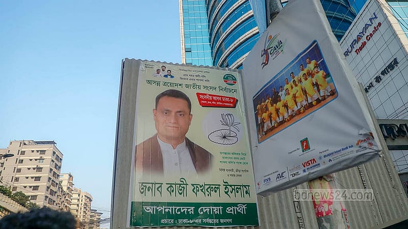 রাজধানীর বাংলামোটর এলাকায় পুলিশবক্সে লাগানো হয়েছে নির্বাচনি প্রচারের পোস্টার