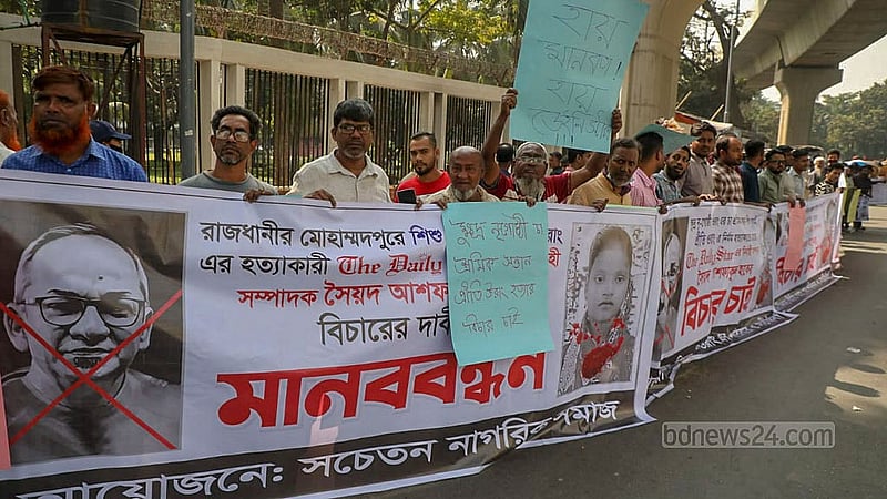 ১৩ ফেব্রুয়ারি ২০২৪: ঢাকার মোহাম্মদপুরে কিশোরী গৃহকর্মী প্রীতি উরাংয়ের মৃত্যুর ঘটনায় গৃহকর্তা ডেইলি স্টারের নির্বাহী সম্পাদক সৈয়দ আশফাকুল হকের বিচার দাবিতে জাতীয় প্রেস ক্লাবের সামনে মানববন্ধন করে সচেতন নাগরিক সমাজ।
