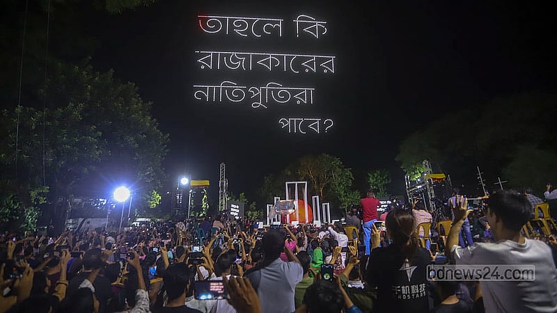 জুলাই অভ্যুত্থানের বর্ষপূর্তি উদযাপনের অংশ হিসেবে ‘জুলাই উইমেনস ডে' উপলক্ষে সোমবার রাতে কেন্দ্রীয় শহীদ মিনারে ড্রোন শোর আয়োজন করে সংস্কৃতি বিষয়ক মন্ত্রণালয়। ছবি: আব্দুল্লাহ আল মমীন