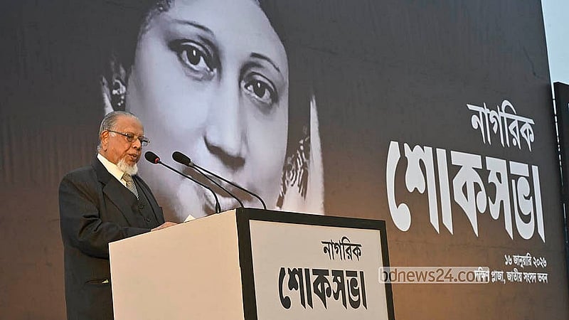 জাতীয় সংসদ প্রাঙ্গণে শুক্রবার সাবেক প্রধানমন্ত্রী খালেদা জিয়া স্মরণে নাগরিক শোকসভায় সভাপতিত্ব করেন সাবেক প্রধান বিচারপতি সৈয়দ জে আর মোদাচ্ছির হোসেন।