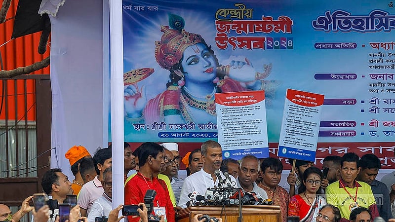 শ্রীকৃষ্ণের জন্মতিথি উদযাপনে সোমবার বিকালে জন্মাষ্টমীর শোভাযাত্রার আগে ঢাকার পলাশী মোড়ে আয়োজিত আলোচনা সভায় বক্তব্য দেন অন্তর্বর্তীকালীন সরকারের আইন উপদেষ্টা আসিফ নজরুল। ছবি: মাহমুদ জামান অভি