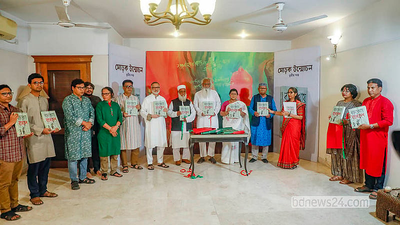 স্বাধীনতা দিবসে ‘রক্তরেখায় বাংলাদেশের’ তৃতীয় খণ্ডের মোড়ক উন্মোচন অনুষ্ঠানে অতিথিরা।