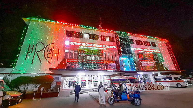 বিজয় দিবস উপলক্ষে সাজানো হয়েছে মগবাজারের হলি ফ্যামিলি রেড ক্রিসেন্ট মেডিকেল কলেজ হাসপাতাল