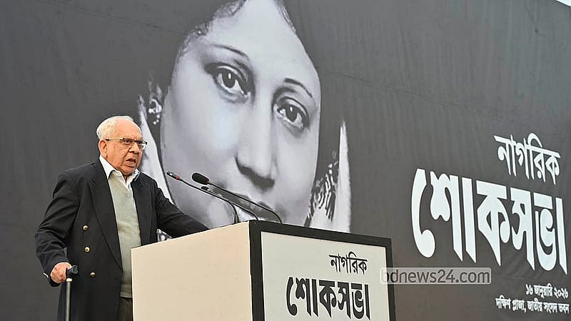 জাতীয় সংসদ প্রাঙ্গণে শুক্রবার সাবেক প্রধানমন্ত্রী খালেদা জিয়া স্মরণে নাগরিক শোকসভায় কথা বলেন অনেকে।