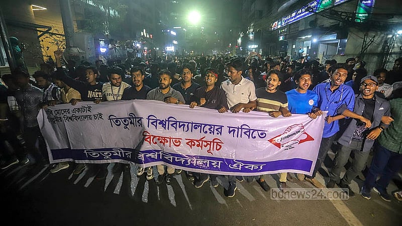 স্বতন্ত্র বিশ্ববিদ্যালয়সহ সাত দাবিতে রোববার সরকারি তিতুমীর কলেজ শিক্ষার্থীদের মিছিল। ছবি: আব্দুল্লাহ আল মমীন