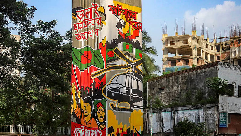 ঢাকা উত্তর সিটি করপোরেশনের উদ্যোগে মেট্রোরেলের পিলারে আঁকা হয়েছে শেখ হাসিনার দেড় দশকের সমালোচিত বিভিন্ন ঘটনার গ্রাফিতি। ছবি: আব্দুল্লাহ আল মমীন