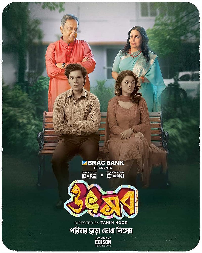 'উৎসব' সিনেমার পোস্টার। ছবি: চরকির সৌজন্যে। 
