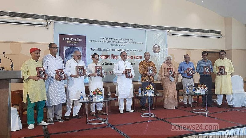 ‘খালেদা জিয়া: জীবন ও সংগ্রাম’ এর প্রকাশনা অনুষ্ঠানে অংশগ্রহণকারীরা।
