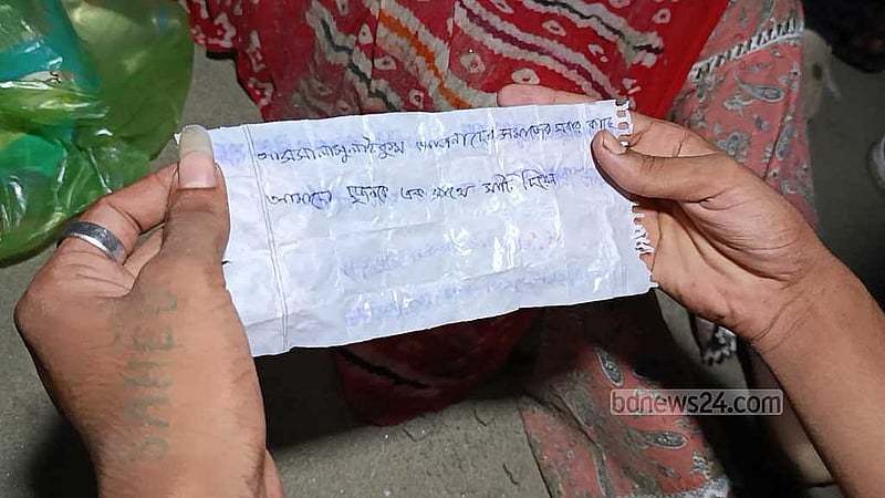 লাশ দুটির পাশে চিরকুট পাওয়া যায়।