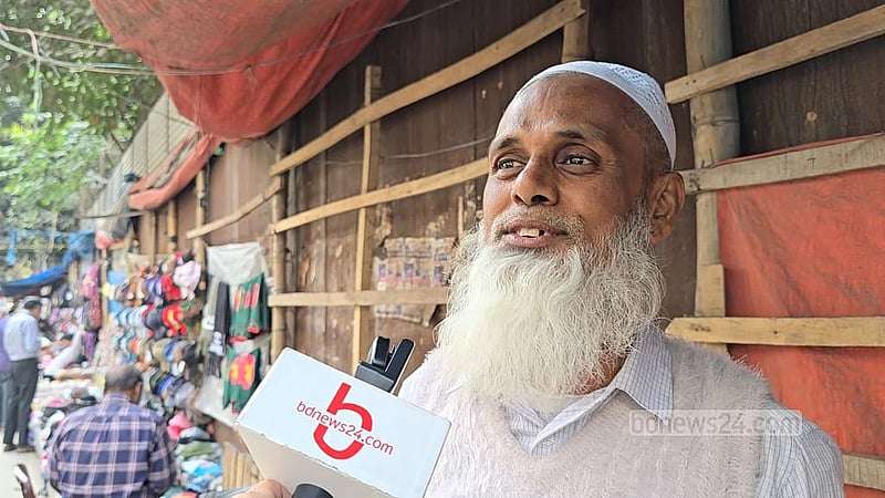 ইলিয়াস মিয়া