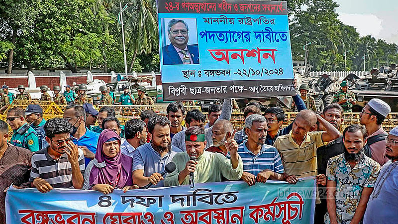 রাষ্ট্রপতি মো. সাহাবুদ্দিনের পদত্যাগের দাবিতে ২২ অক্টোবর বঙ্গভবনের বাইরে দিনভর বিক্ষোভ হয়।