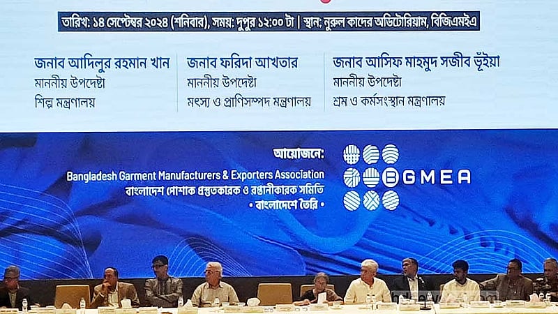 বিজিএমইএর উত্তরা কার্যালয়ে তিন উপদেষ্টার উপস্থিতিতে কারখানা মালিকদের মত বিনিময় সভা।