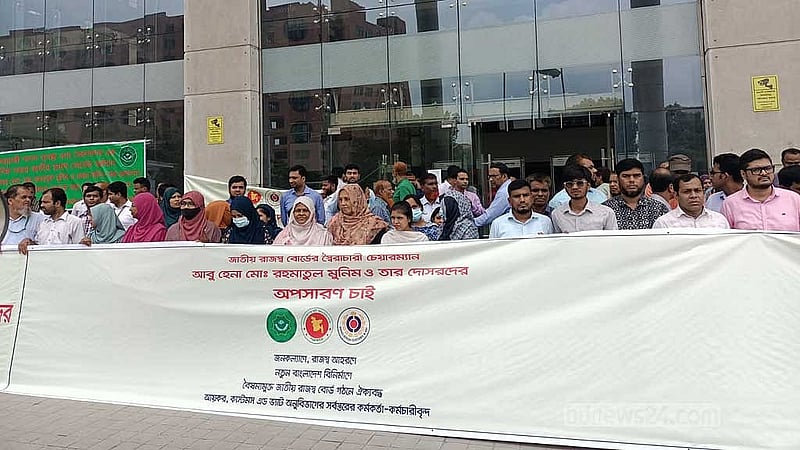 এনবিআরে চেয়ারম্যানের পদত্যাগ ও কর ক্যাডার থেকে চেয়ারম্যান নিয়োগের দাবিতে বিক্ষোভ করেন কর্মকর্তারা।