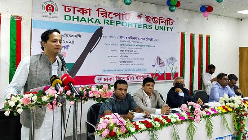 ঢাকা রিপোর্টার্স ইউনিটিতে মেধাবী শিক্ষার্থীদের সংবর্ধনা ও বৃত্তি প্রদান অনুষ্ঠানে শিক্ষামন্ত্রী মহিবুল হাসান চৌধুরী নওফেল।