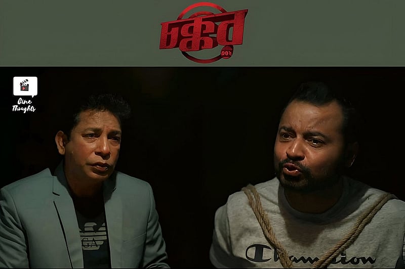 'চক্কর ৩০২' সিনেমার অফিশিয়াল অ্যানাউন্সমেন্ট ভিডিওতে মোশাররফ করিম ও শরাফ আহমেদ জীবন, ছবি: ভিডিও থেকে নেওয়া।  