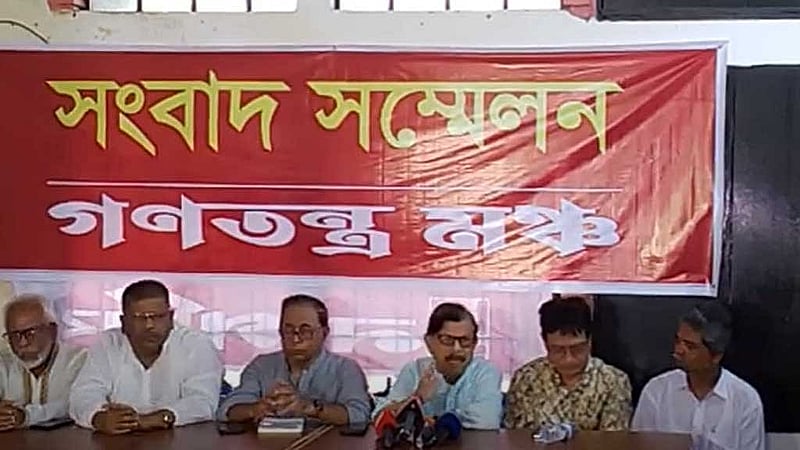 বর্তমান রাজনৈতিক পরিস্থিতিতে নিয়ে বৃহস্পতিবার নাগরিক ঐক্যের কার্যালয়ে সংবাদ সম্মেলনে গণতন্ত্র মঞ্চের নেতারা।