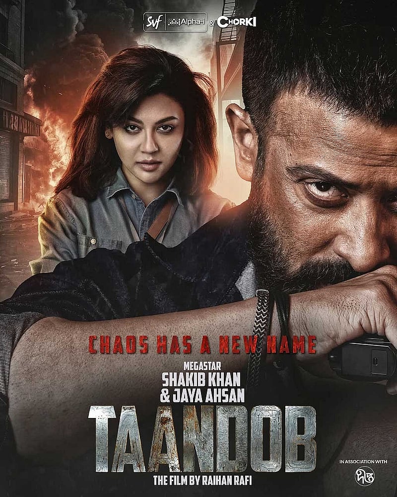 ‘তাণ্ডব’ সিনেমার পোস্টার। ছবি: পরিচালকের ফেইসবুক থেকে নেওয়া। 