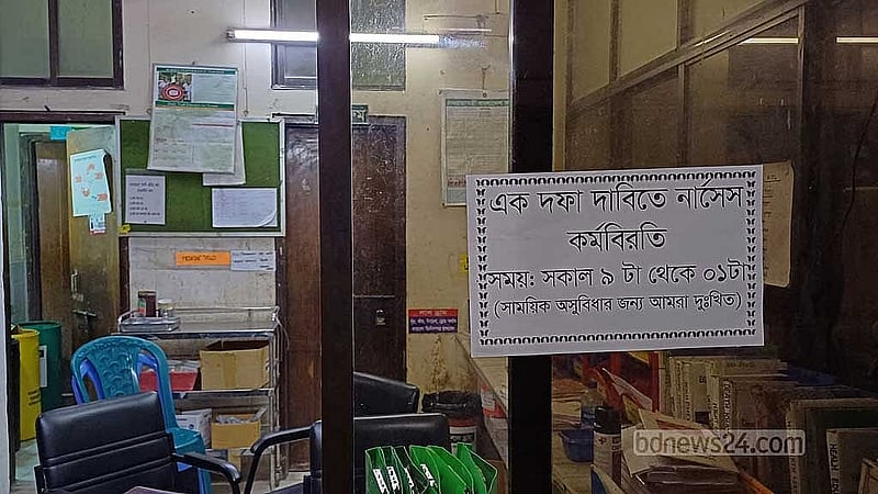 নার্সদের কর্মবিরতির সময় ঢাকা মেডিকেল কলেজ হাসপাতালের একটি ওয়ার্ডে শূন্য নার্সেস স্টেশন
