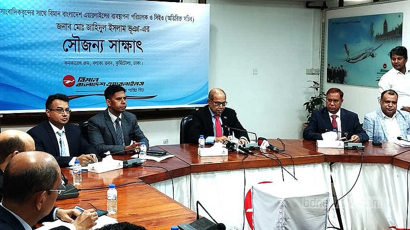 দায়িত্ব গ্রহণের এক মাস পর রোববার সাংবাদিকদের সঙ্গে সৌজন্য সাক্ষাৎ করেন বিমানের ব্যবস্থাপনা পরিচালক জাহিদুল ইসলাম ভূঞা।