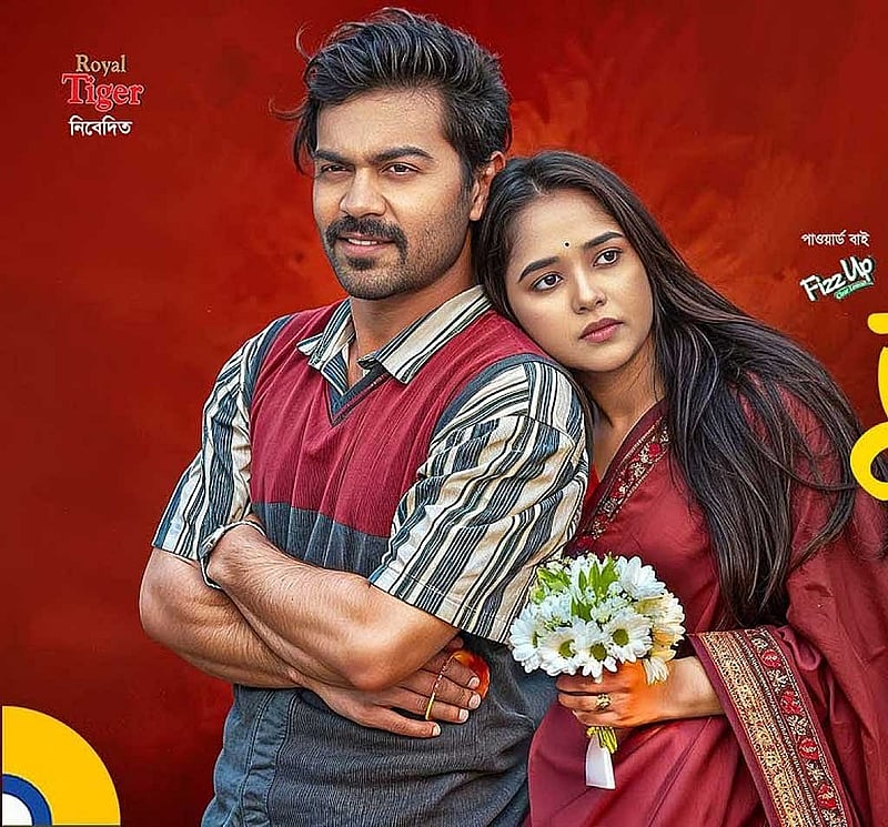 ‘কি যেন ভুলতে চেয়েছিলাম’ নাটকের পোস্টার, ছবি: পরিচালকের সৌজন্যে। 