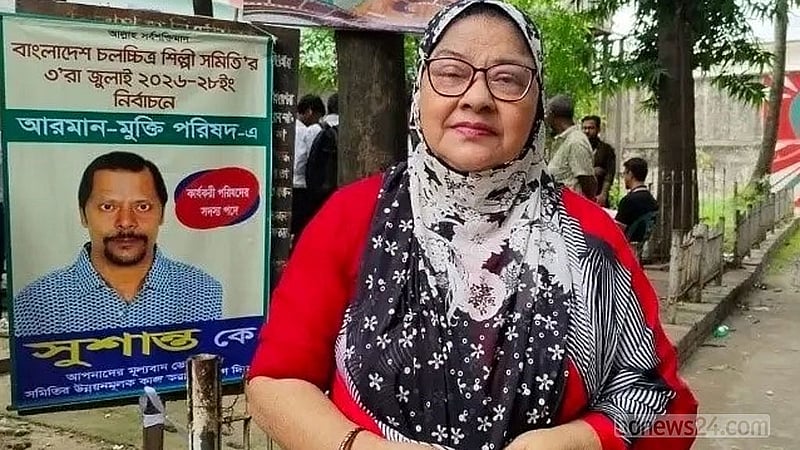 খালেদা আক্তার কল্পনা।