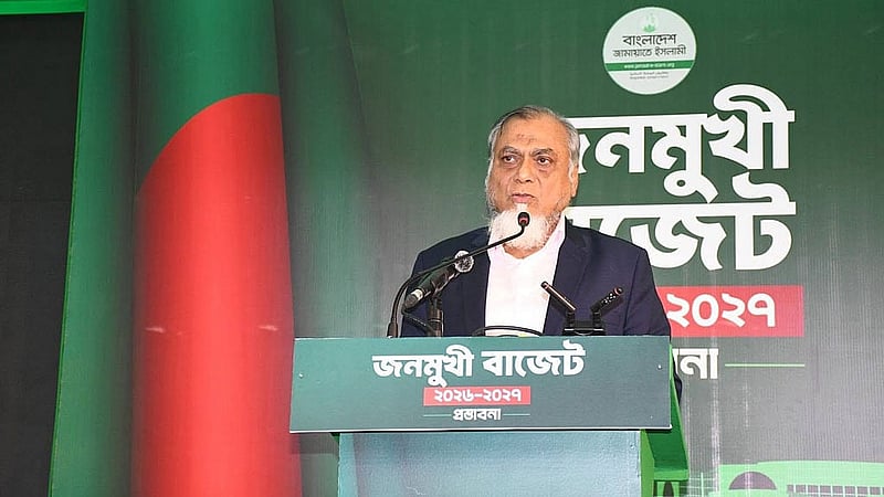 সংবাদ সম্মেলনে জামায়াতের ‘বাজেট-দর্শন’ সম্পর্কে অবহিত করেন দলটির ‘ছায়া-বাজেট’ প্রণয়ন কমিটির প্রধান সাইফুল ইসলাম খান মিলন।