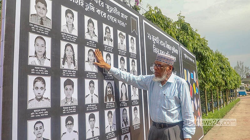মাইলস্টোন স্কুল অ্যান্ড কলেজে বাংলাদেশ বিমানবাহিনীর প্রশিক্ষণ বিমান বিধ্বস্ত হওয়ার ঘটনায় নিহতদের