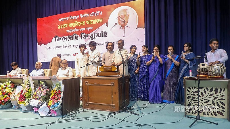 বাংলা একাডেমির আবদুল করিম সাহিত্য বিশারদ মিলনায়তনে মঙ্গলবার অধ্যাপক সিরাজুল ইসলাম চৌধুরীর ৯১তম জন্মদিন উপলক্ষে অনুষ্ঠানে সংগীত পরিবেশন করেন শিল্পীরা