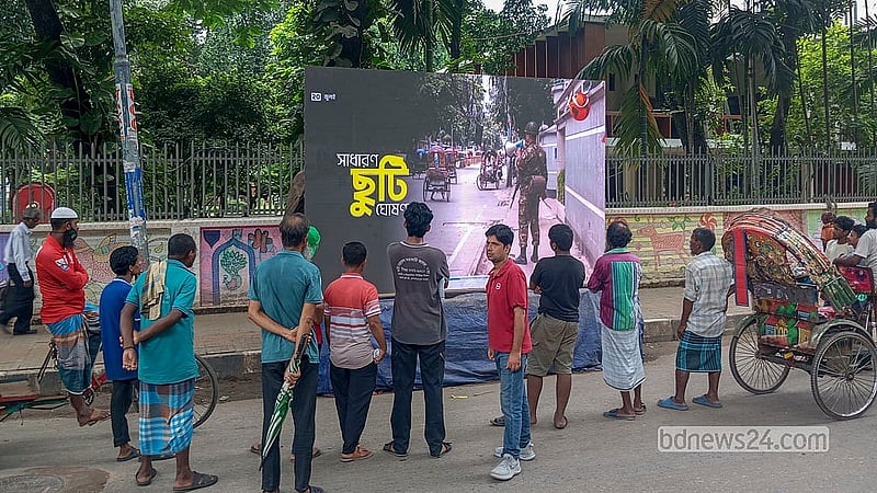 জুলাই গণঅভ্যুত্থান দিবসে ঢাকা বিশ্ববিদ্যালয়ের চারুকলা অনুষদের সামনে বড় পর্দায় আওয়ামী লীগ সরকারের দমন-পীড়নের