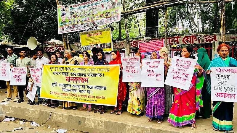 পুনর্বাসনের সুনির্দিষ্ট নিশ্চয়তা ছাড়া কলোনি খালি করার নির্দেশের প্রতিবাদে ও নিরাপদ বাসস্থানের দাবিতে রাজপথে হরিজন সম্প্রদায়ের মানুষের মানববন্ধন।