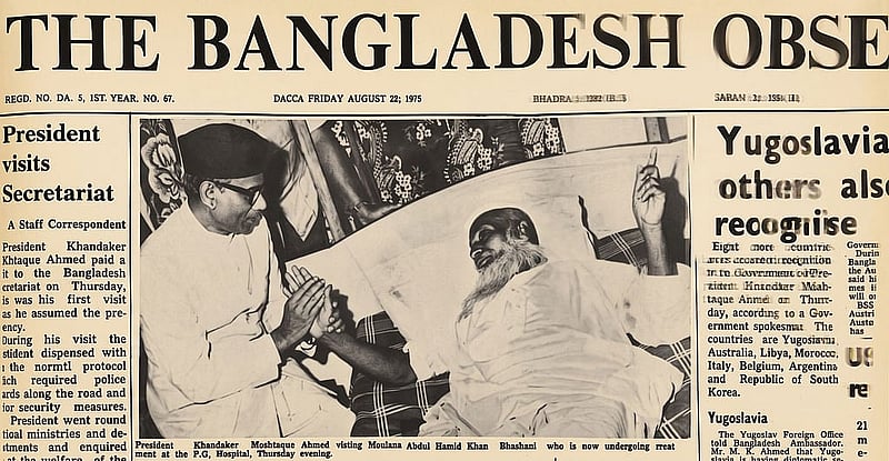 মওলানা আবদুল হামিদ খান ভাসানীর সঙ্গে রাষ্ট্রপতি খন্দকার মোশতাক। ছবি: দ্য বাংলাদেশ অবজারভার, ২২ অগাস্ট ১৯৭৫