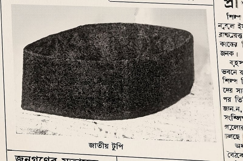 খন্দকার মোশতাকের কালো টুপি, যেটিকে জাতীয় টুপি হিসেবে ঘোষণা করে খন্দকার মোশতাকের মন্ত্রিসভা। ছবি: দৈনিক বাংলা, ২২ অগাস্ট ১৯৭৫